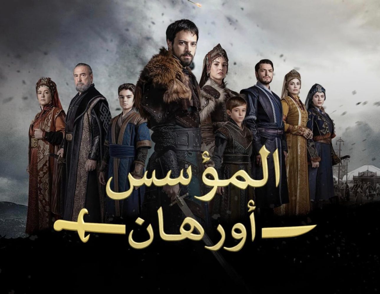 مسلسل المؤسس اورهان الحلقة 3
