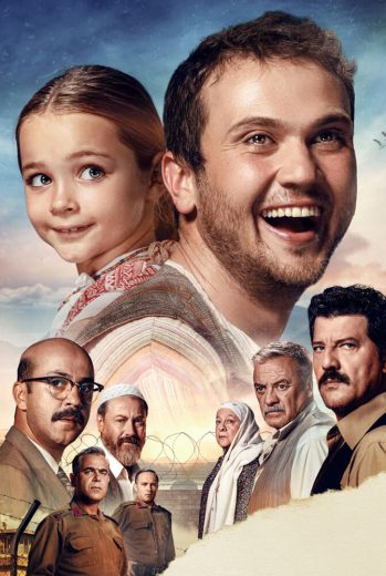فيلم معجزة في الزنزانة 7